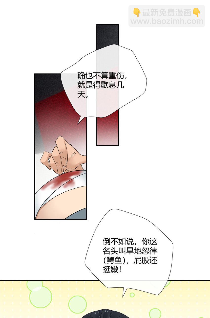 36 该拿你怎么办？-第37话