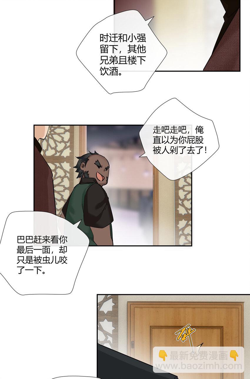 36 该拿你怎么办？-第37话