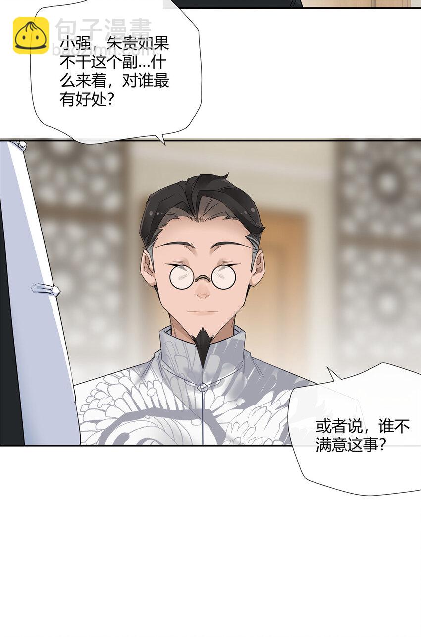 36 该拿你怎么办？-第37话