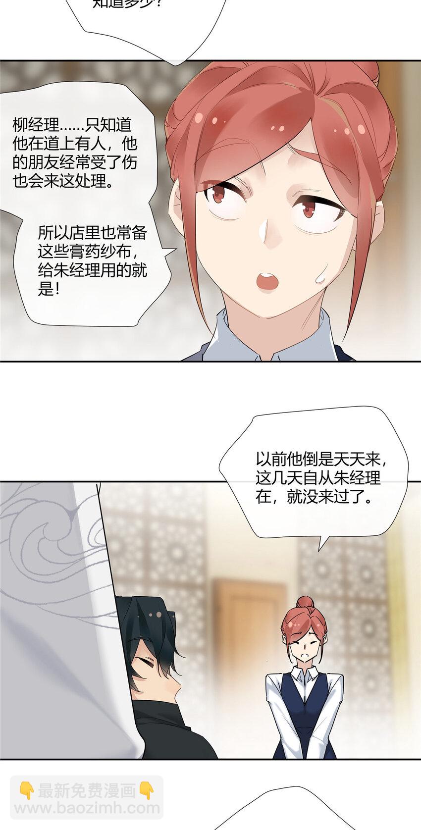 36 该拿你怎么办？-第37话