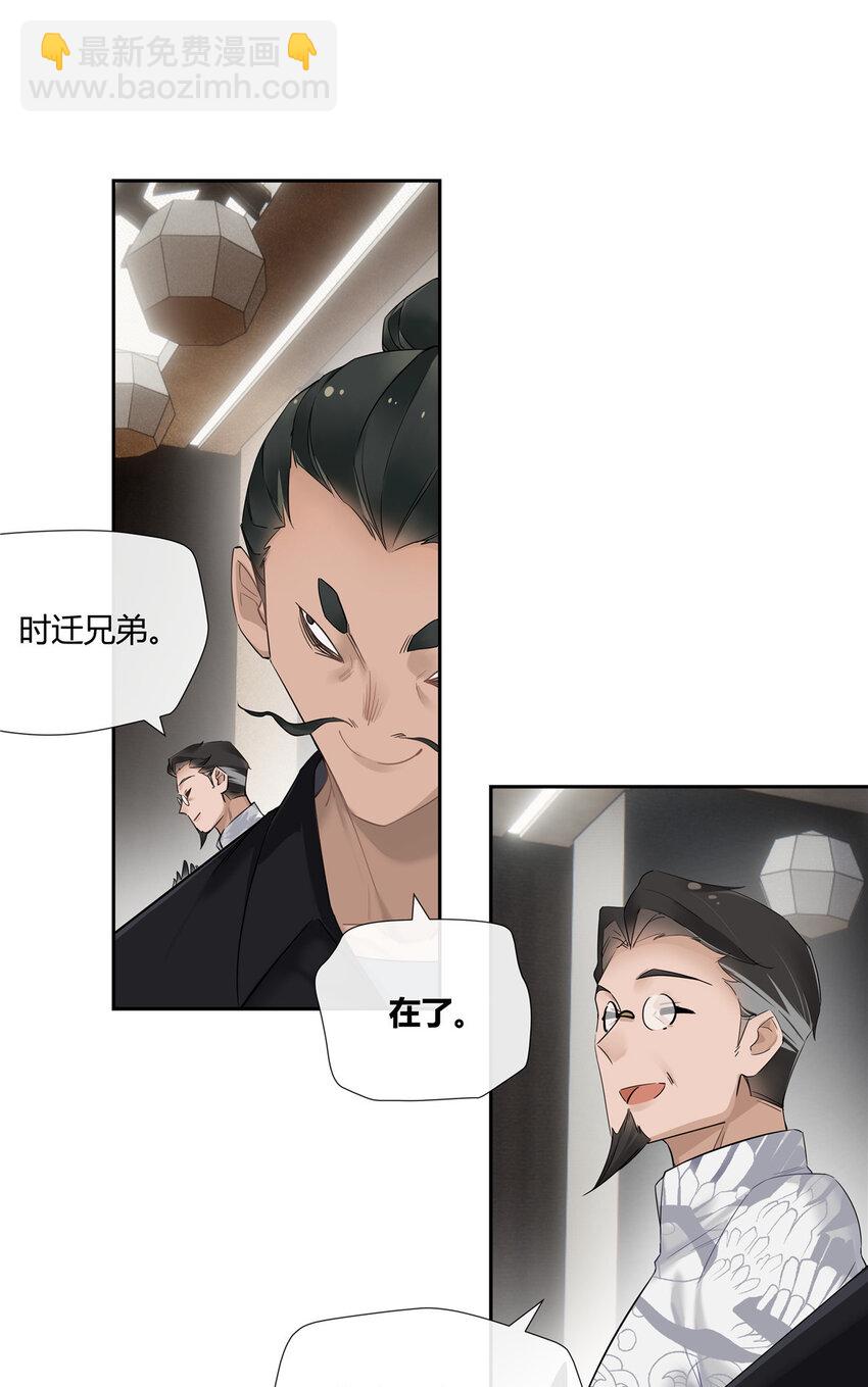 36 该拿你怎么办？-第37话