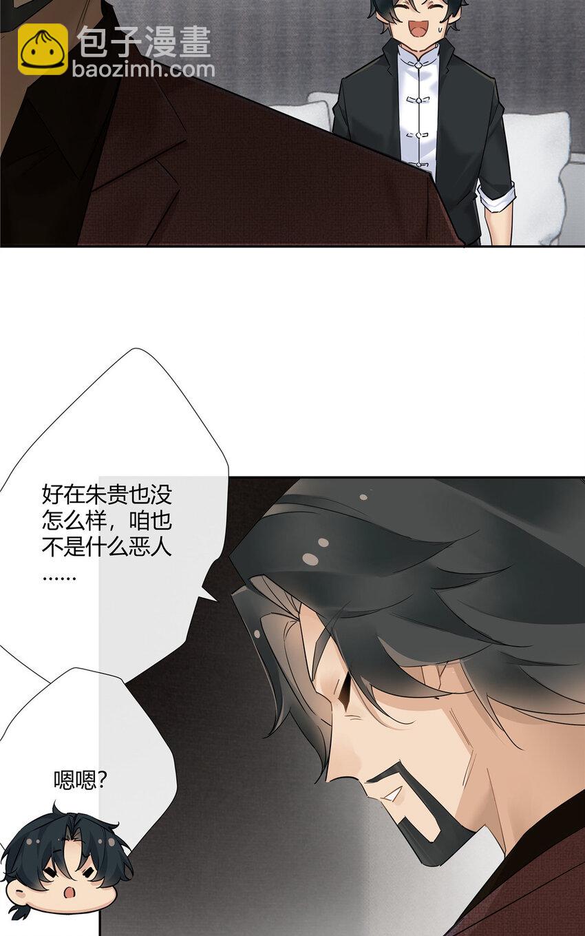 36 该拿你怎么办？-第37话