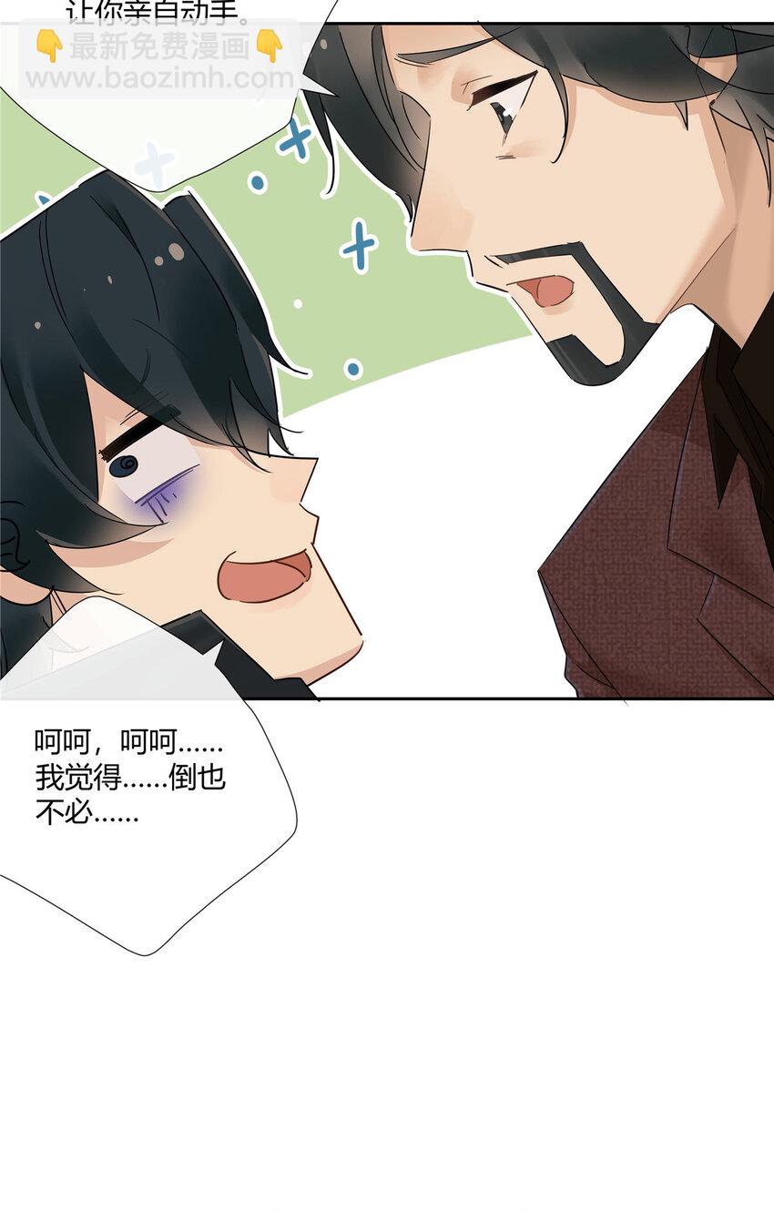 36 该拿你怎么办？-第37话