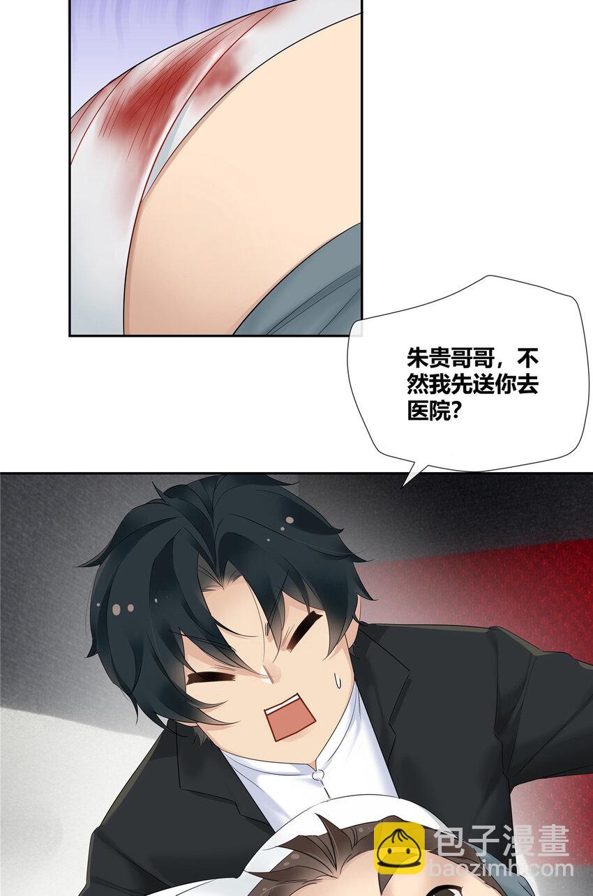 36 该拿你怎么办？-第37话