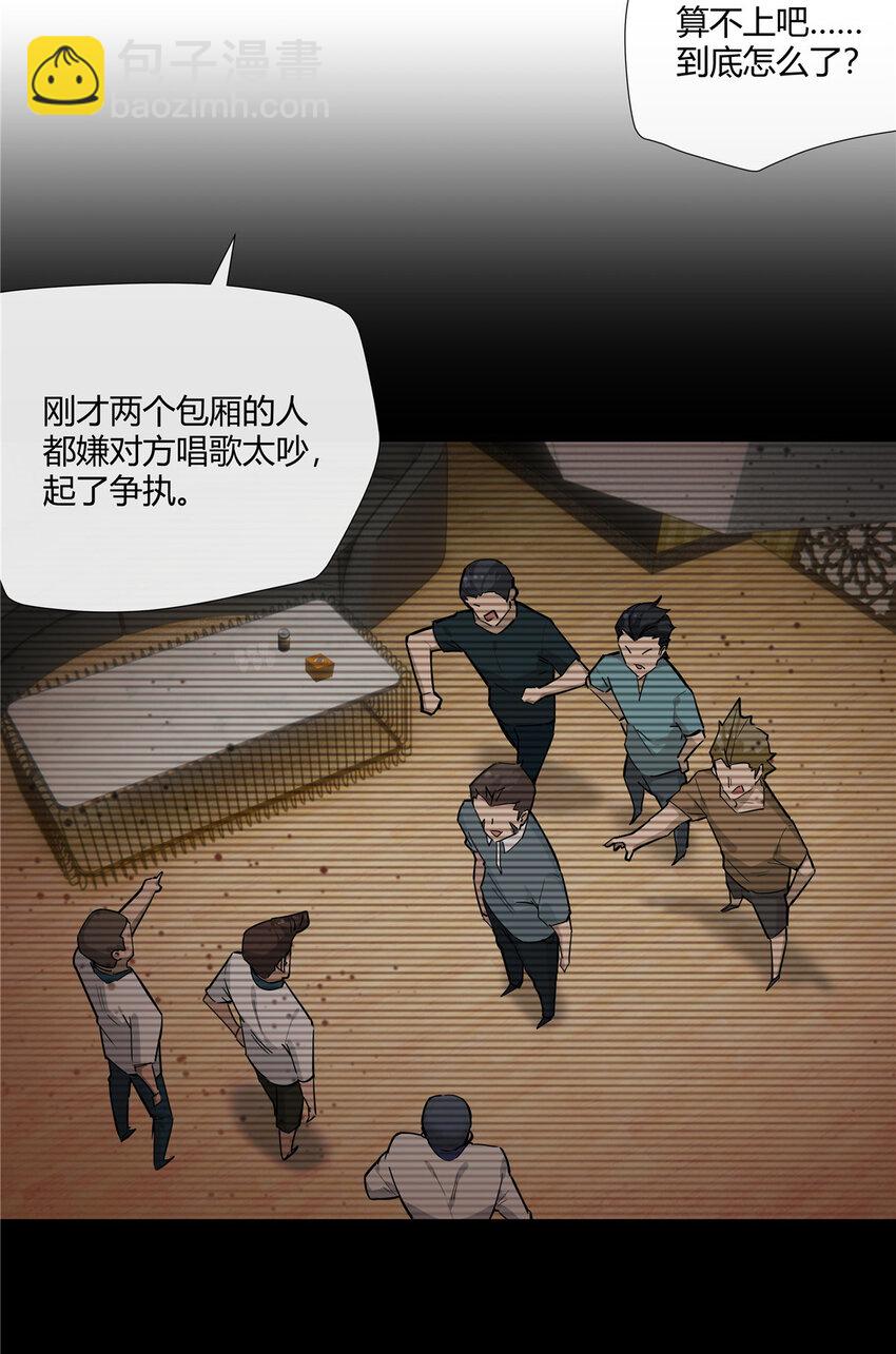 36 该拿你怎么办？-第37话