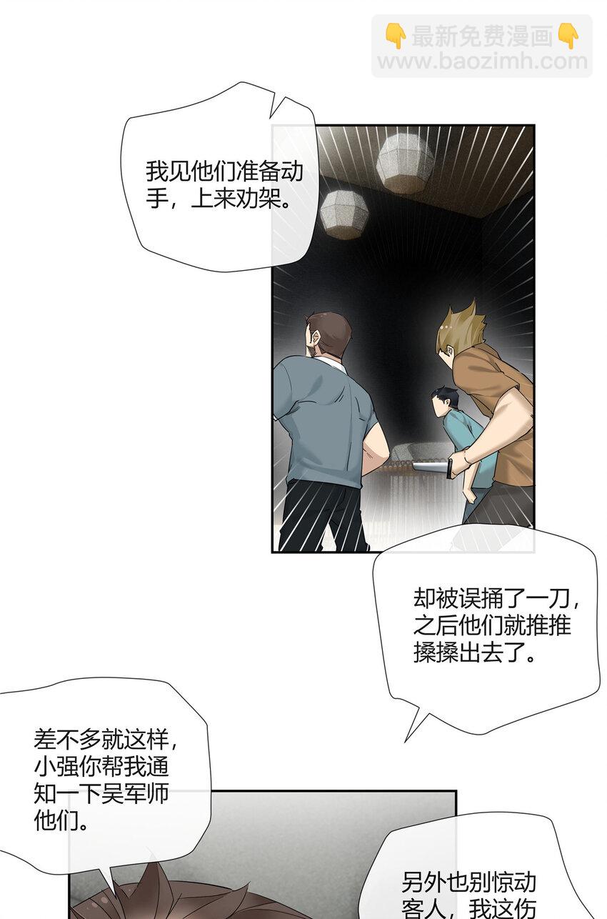 36 该拿你怎么办？-第37话