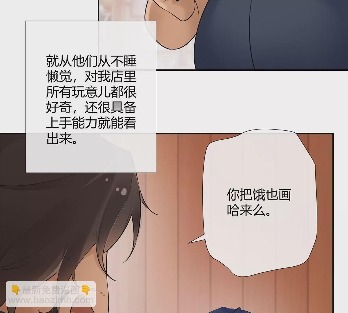 04 老板，你这不是开挂吗？(1/2)-第5话