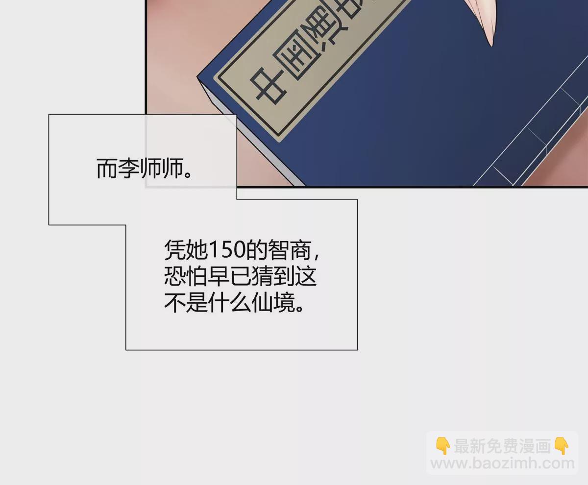 04 老板，你这不是开挂吗？(1/2)-第5话