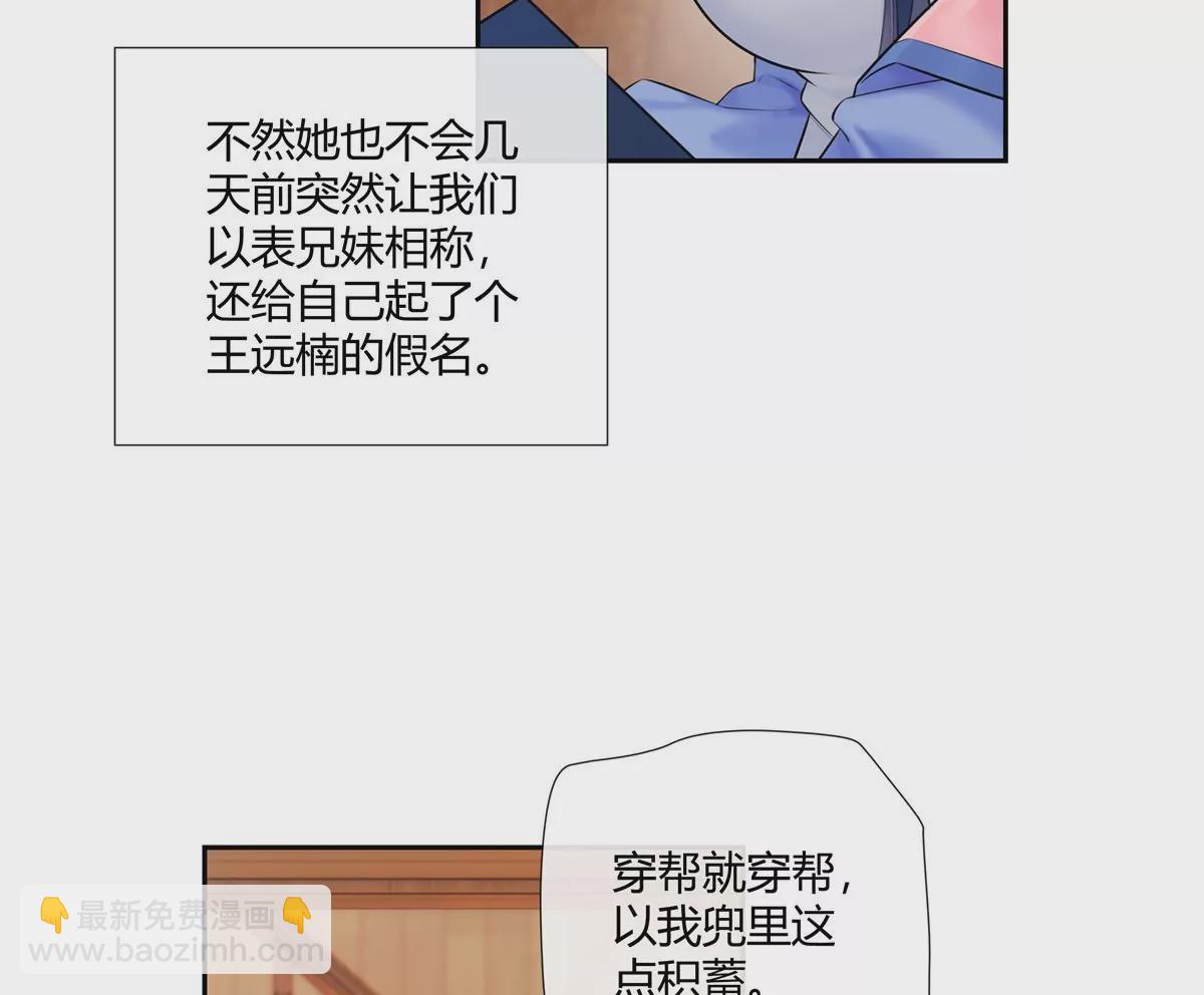 04 老板，你这不是开挂吗？(1/2)-第5话