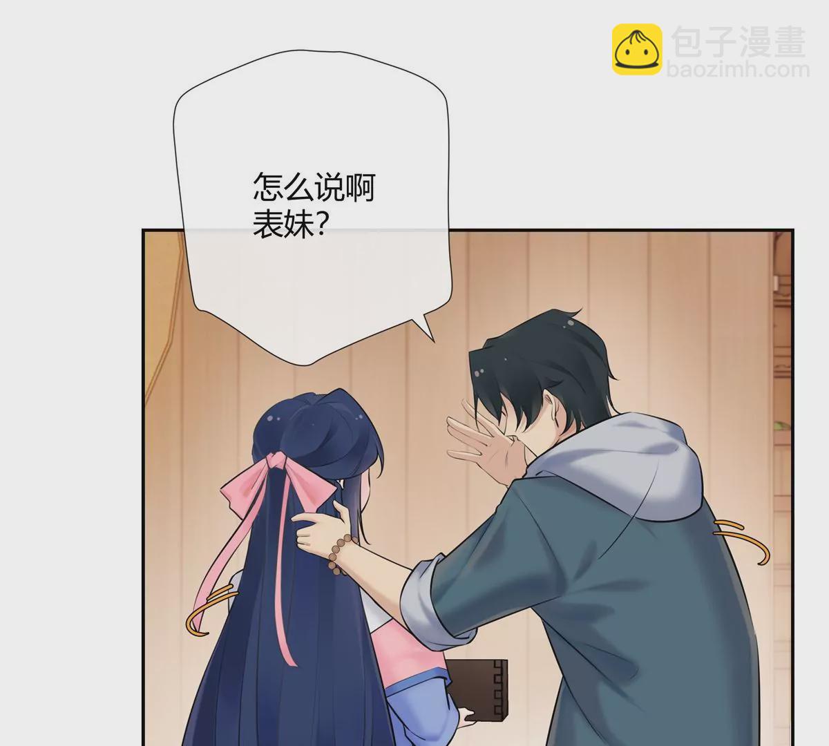 04 老板，你这不是开挂吗？(1/2)-第5话