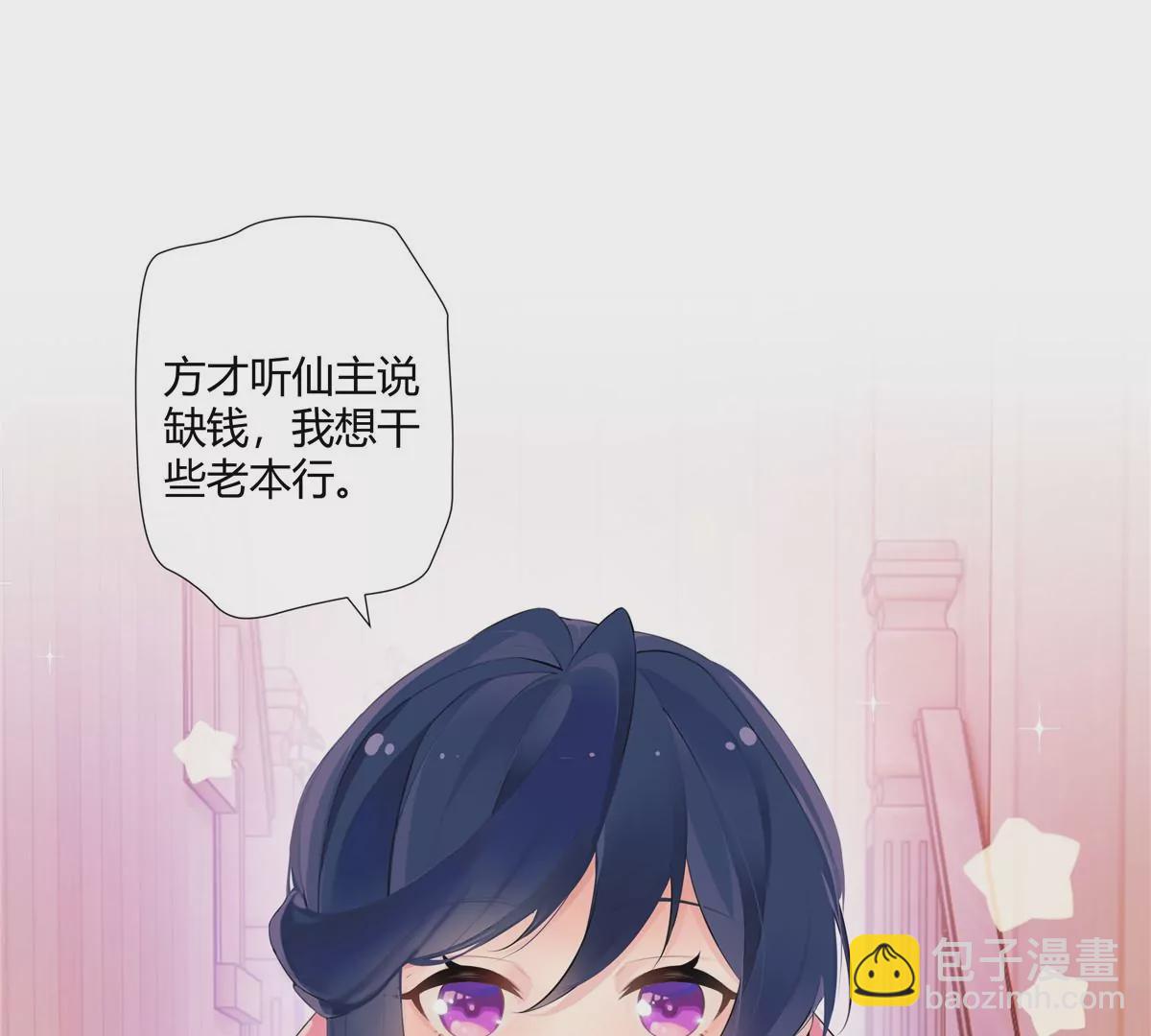 04 老板，你这不是开挂吗？(1/2)-第5话