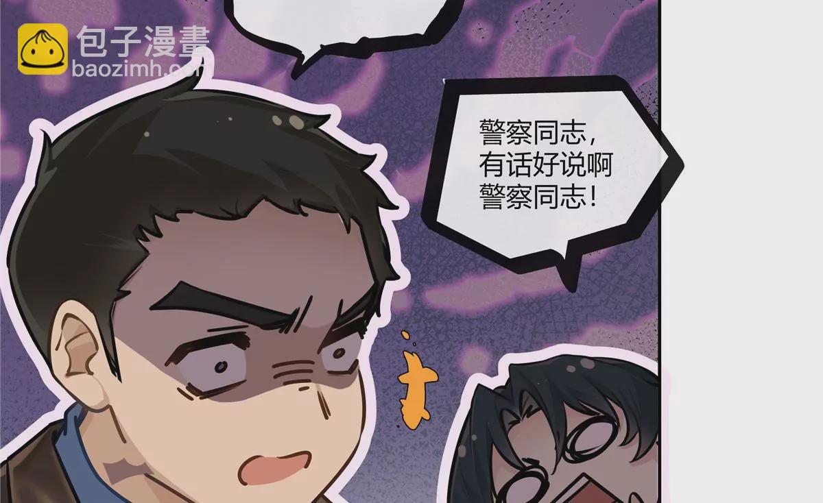 04 老板，你这不是开挂吗？(1/2)-第5话