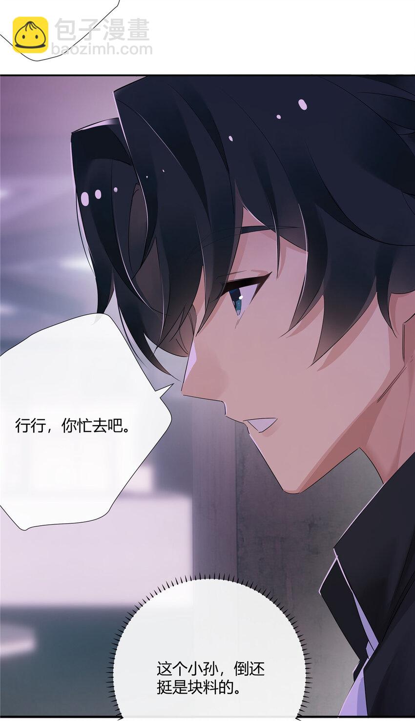 38 泳池小故事-第39话