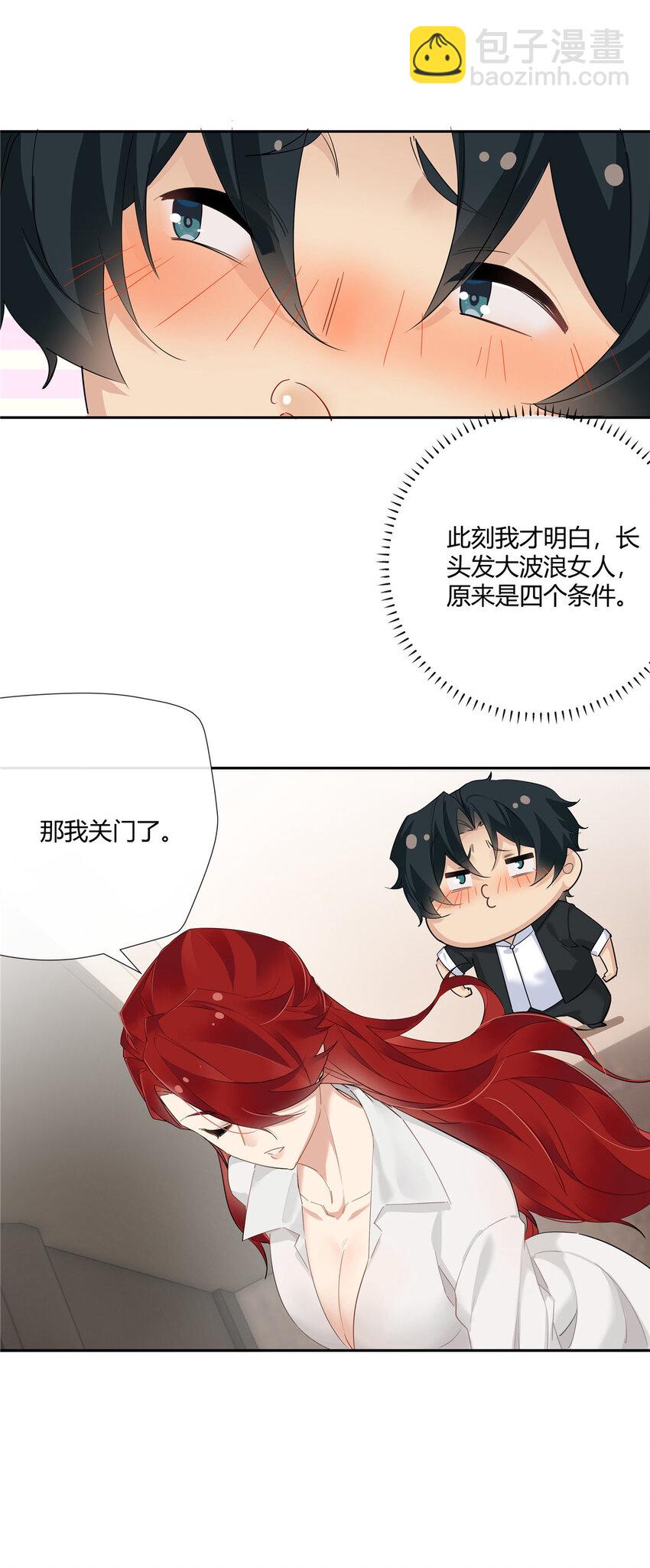 38 泳池小故事-第39话