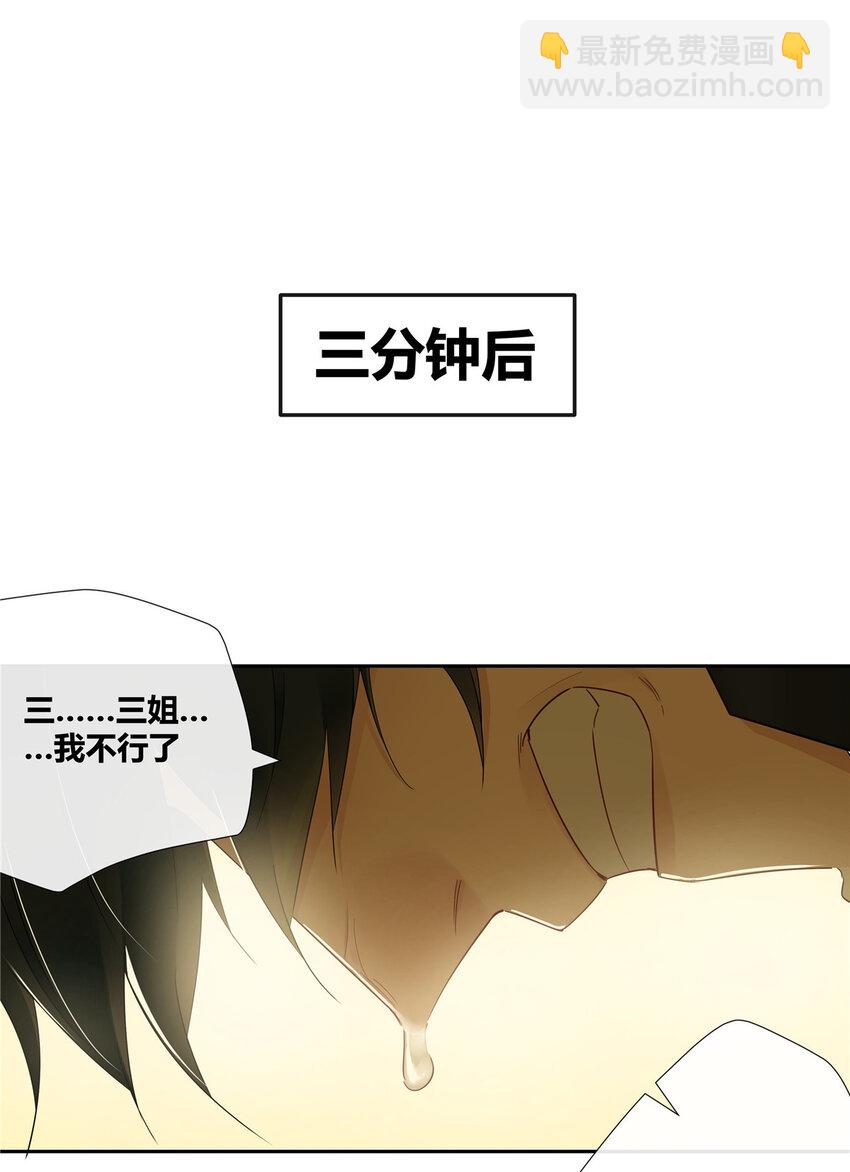 38 泳池小故事-第39话