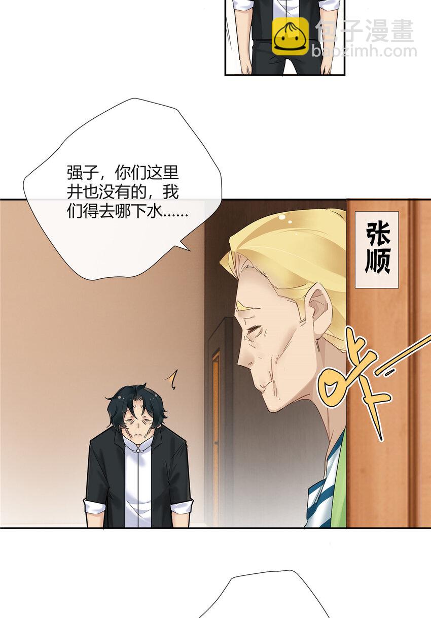 38 泳池小故事-第39话