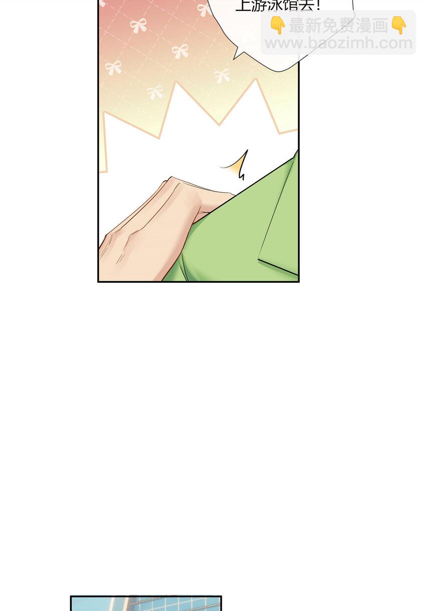 38 泳池小故事-第39话