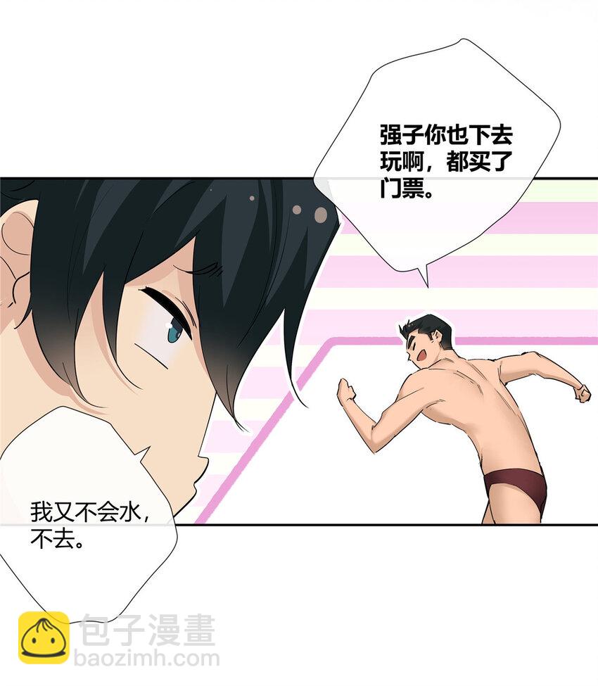 38 泳池小故事-第39话