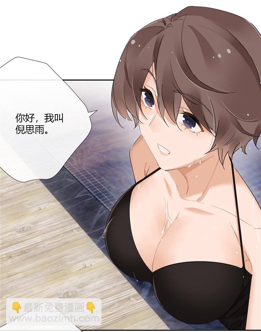 38 泳池小故事-第39话