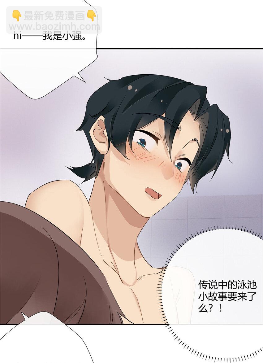 38 泳池小故事-第39话