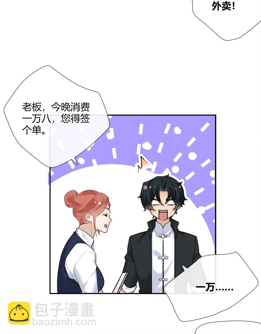 38 泳池小故事-第39话