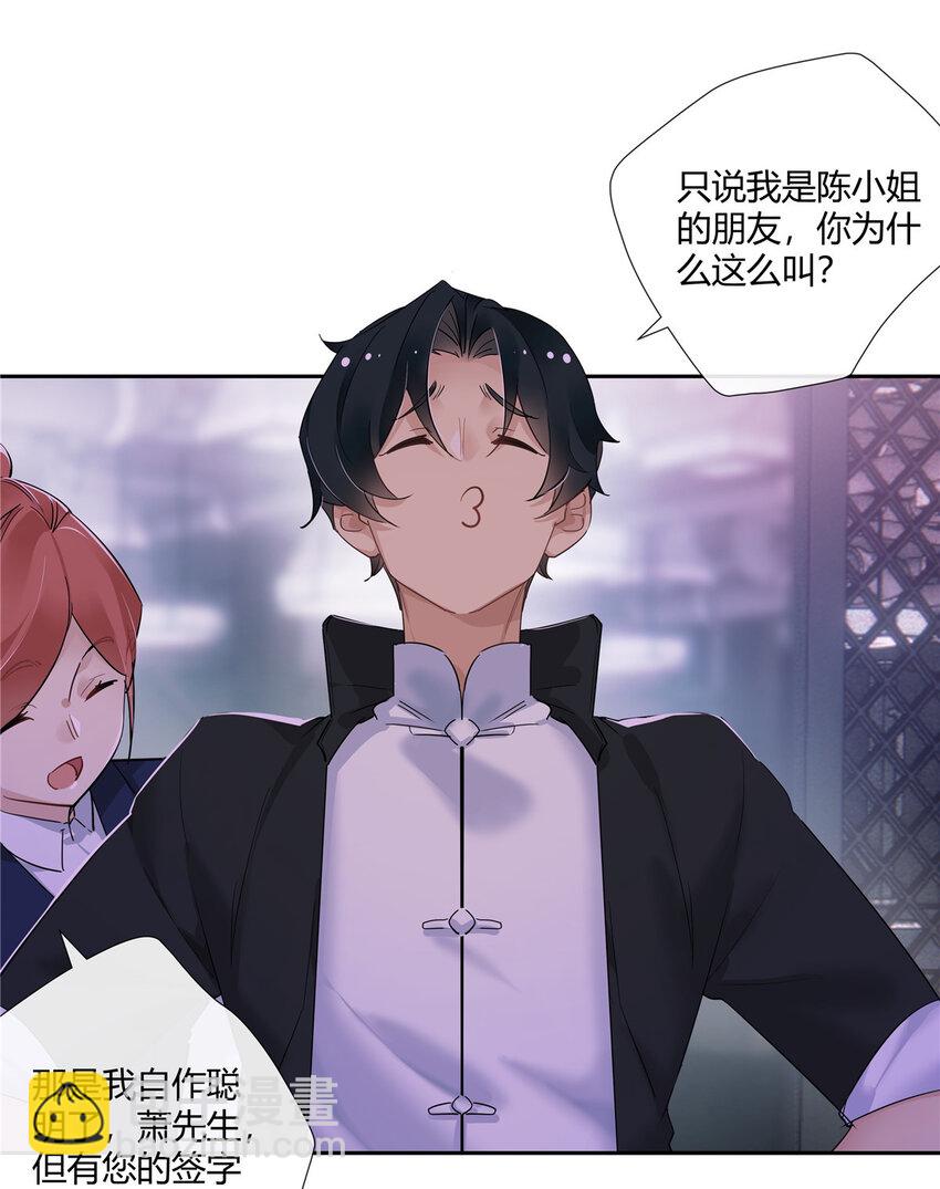 38 泳池小故事-第39话