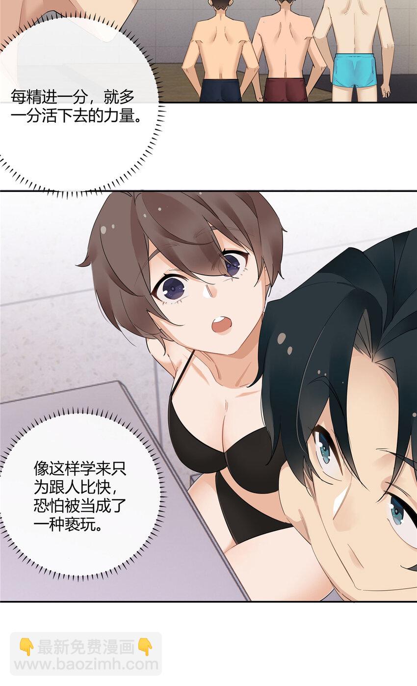 40 这群死心眼-第41话