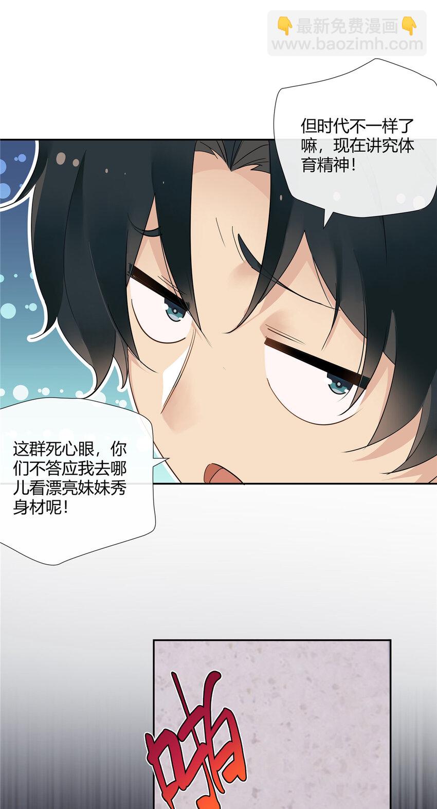 40 这群死心眼-第41话