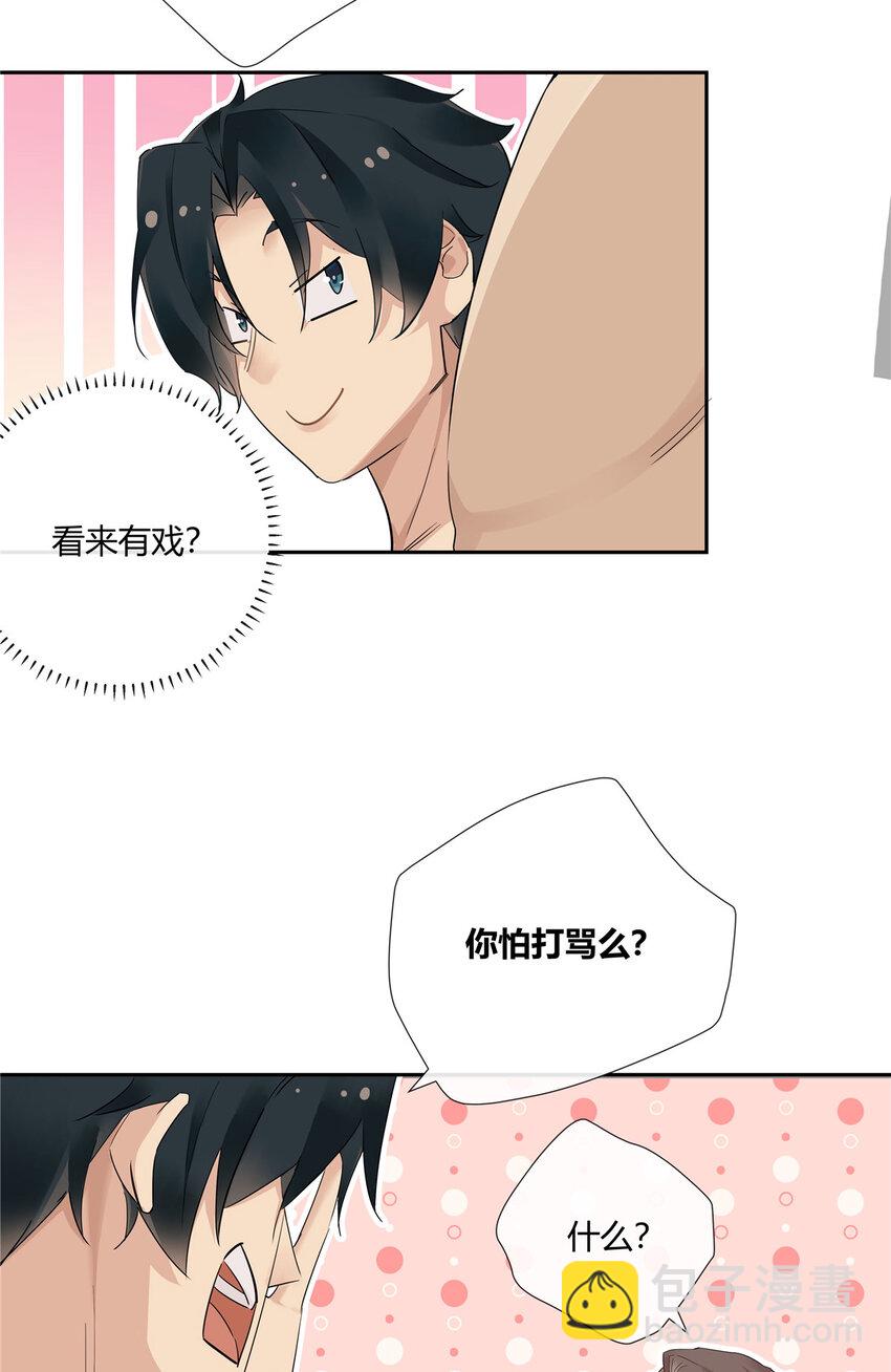 40 这群死心眼-第41话