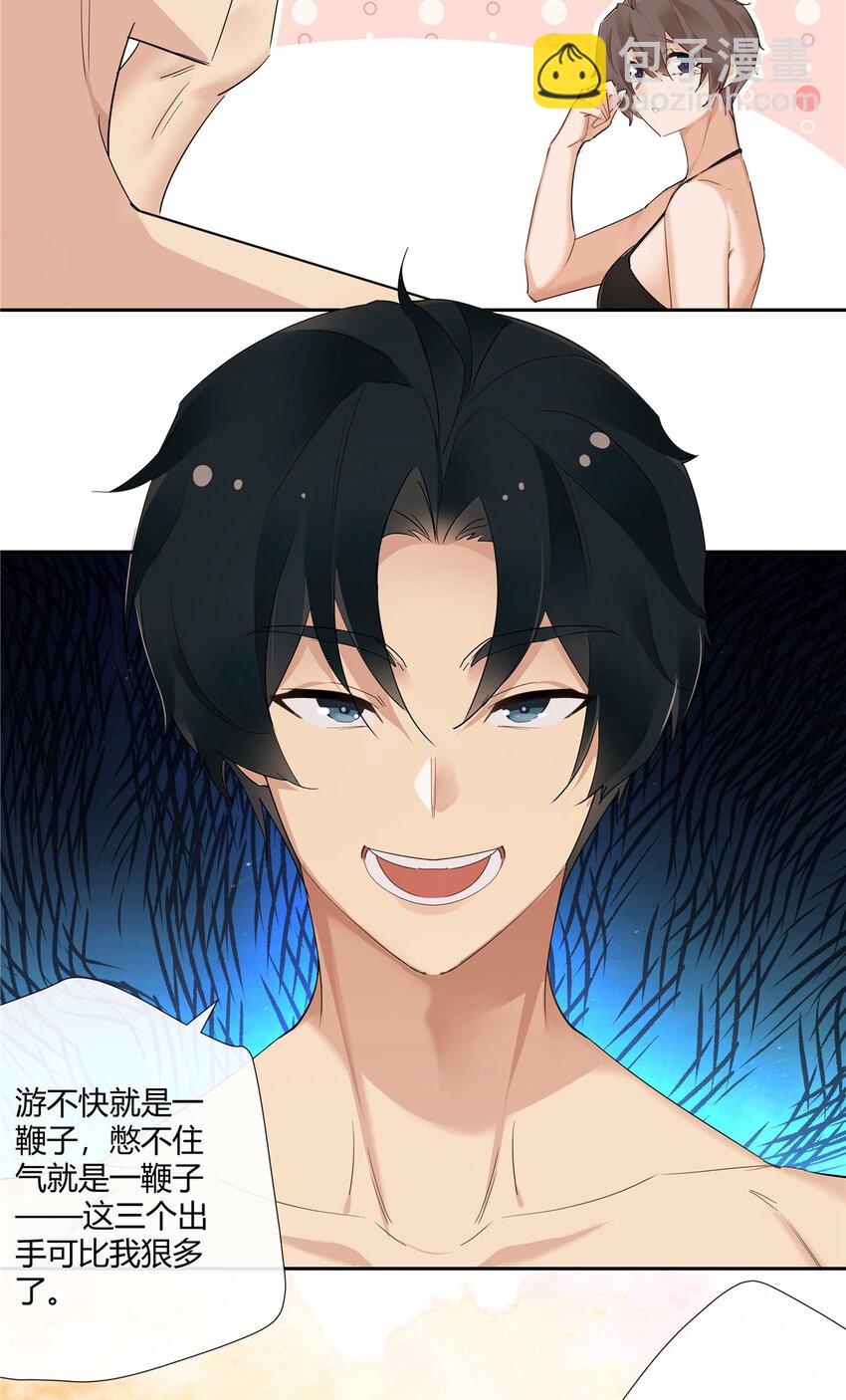 40 这群死心眼-第41话