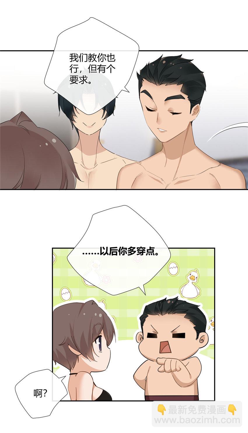 40 这群死心眼-第41话