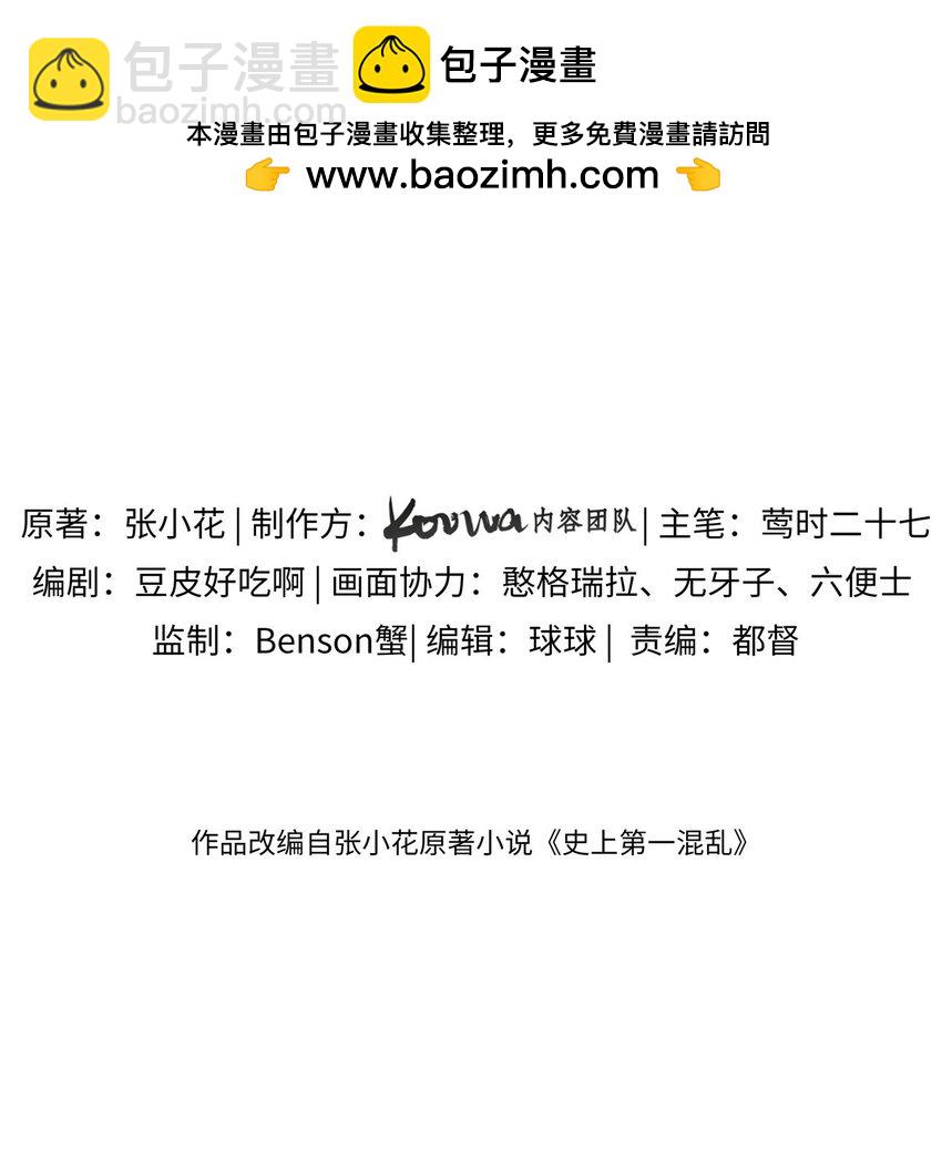 40 这群死心眼-第41话