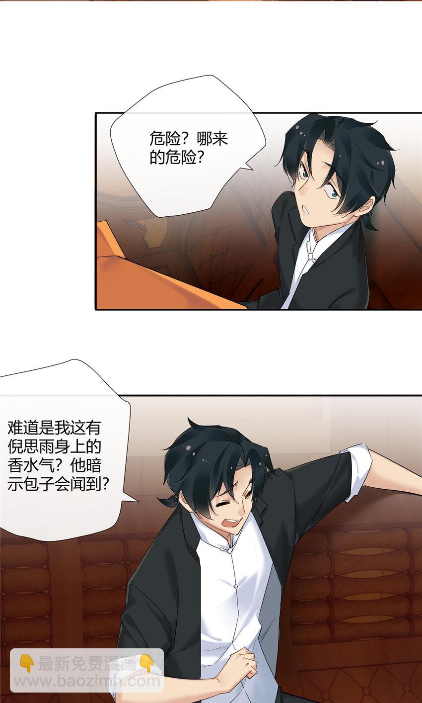 40 这群死心眼-第41话