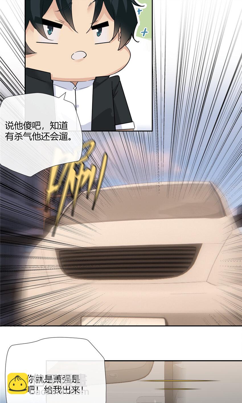 40 这群死心眼-第41话