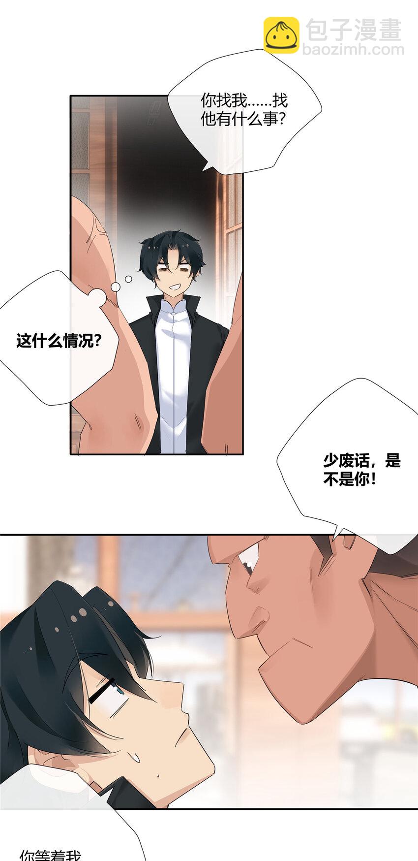 40 这群死心眼-第41话