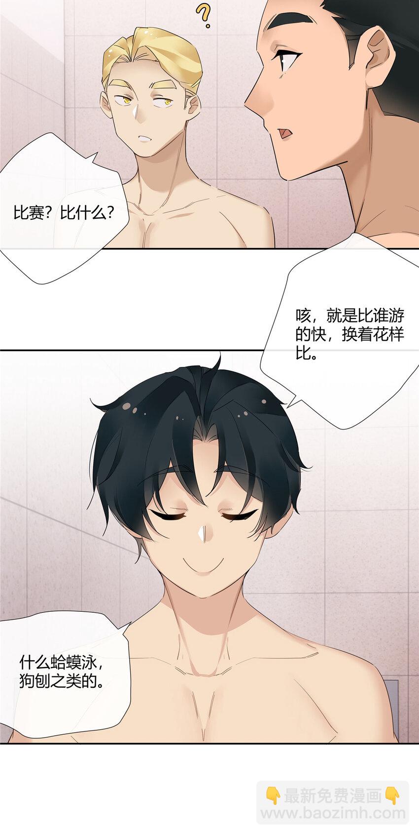 40 这群死心眼-第41话