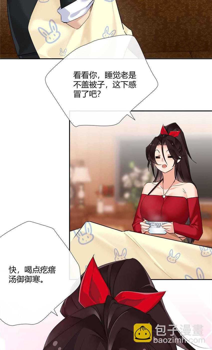 42 没头没脸是海参-第43话