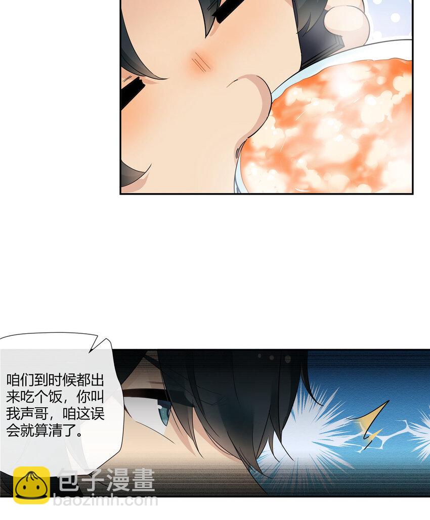 42 没头没脸是海参-第43话