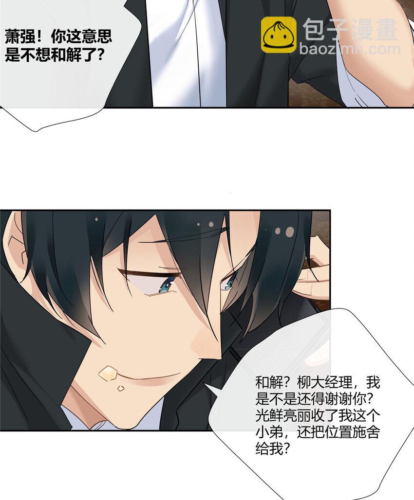 42 没头没脸是海参-第43话