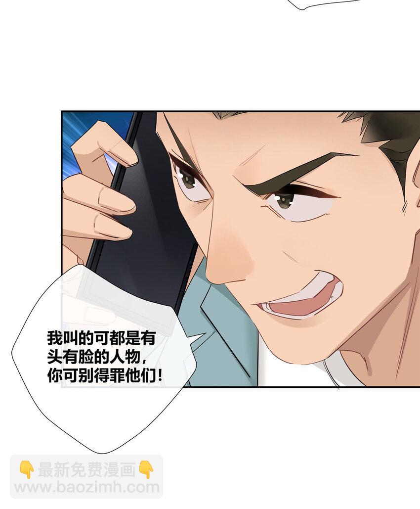 42 没头没脸是海参-第43话