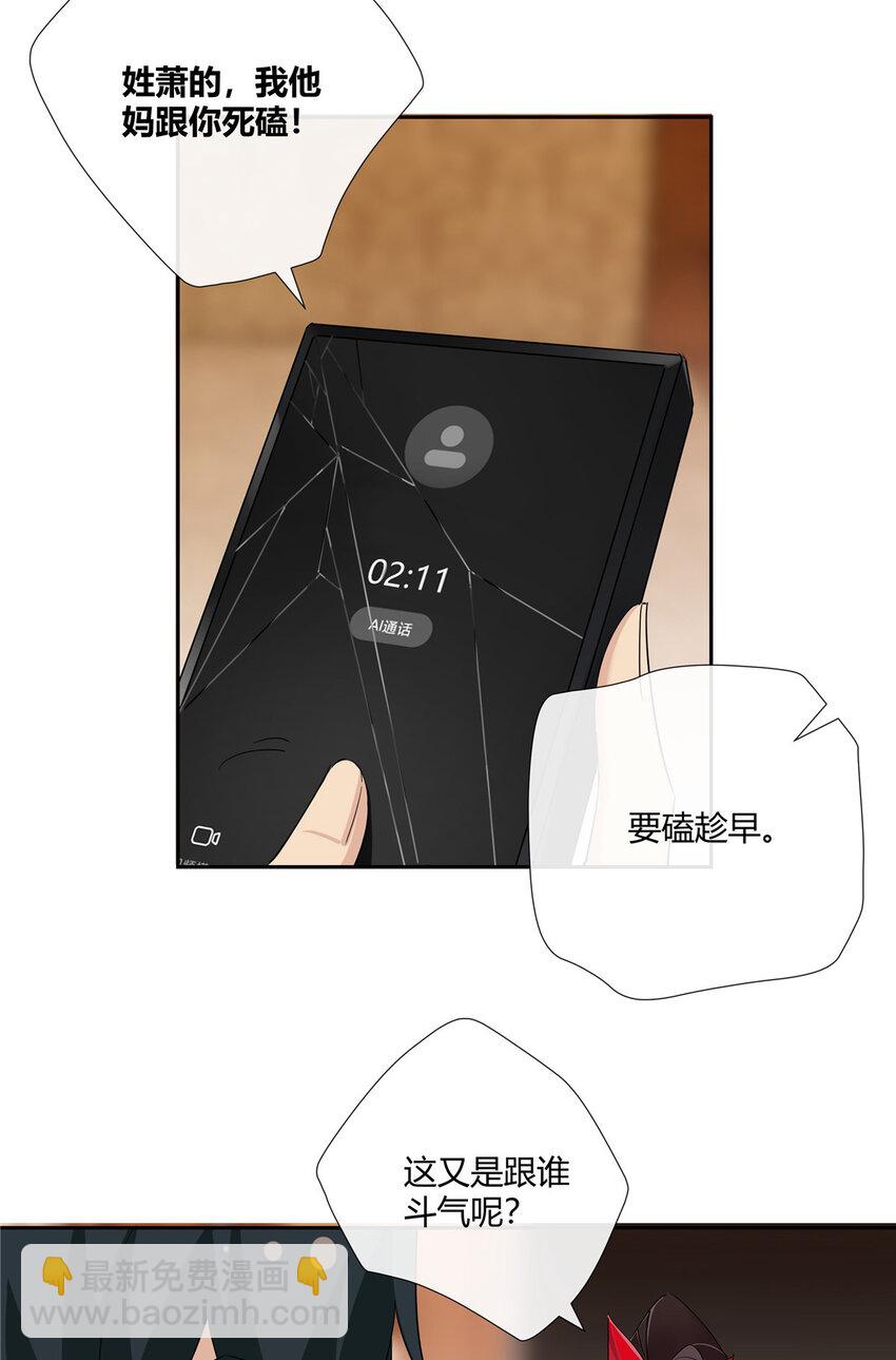 42 没头没脸是海参-第43话