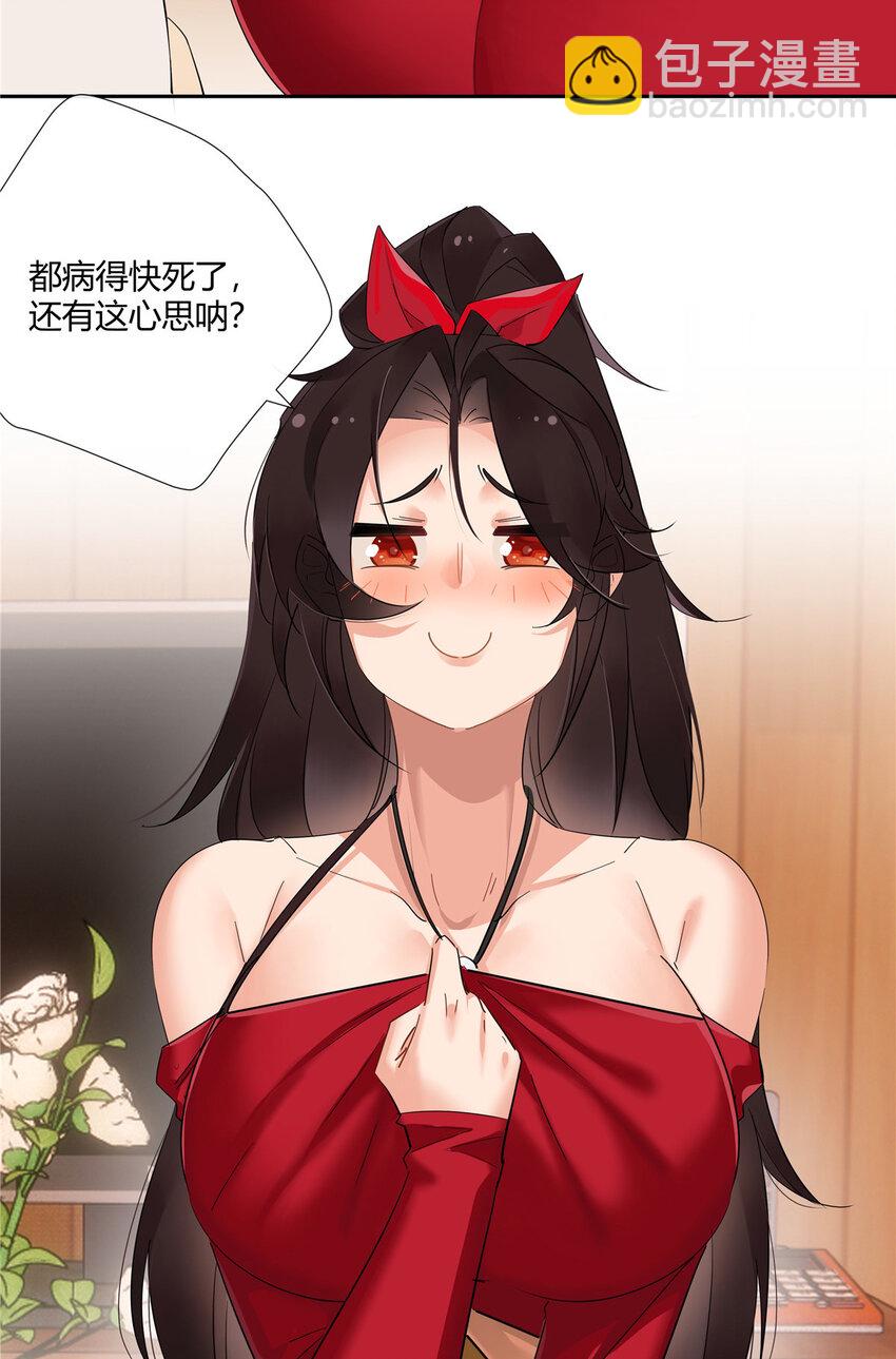 42 没头没脸是海参-第43话