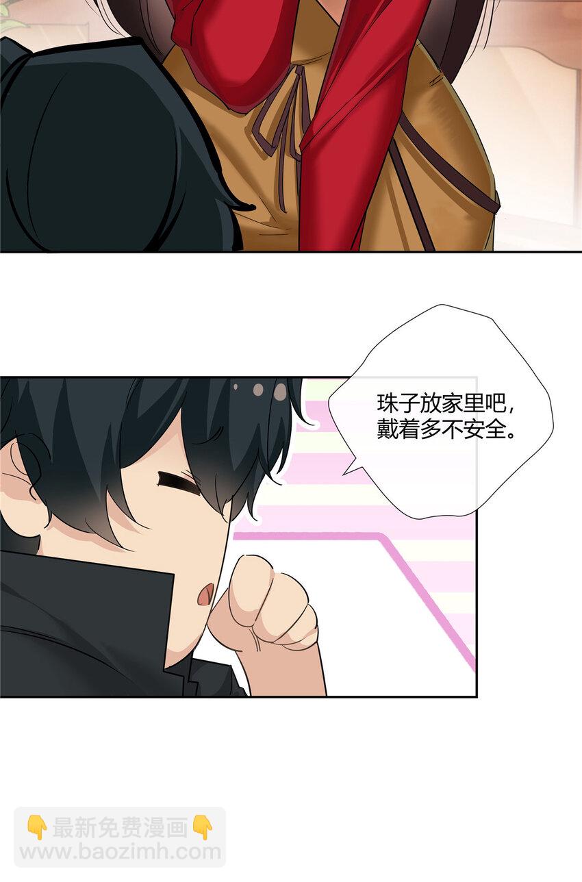 42 没头没脸是海参-第43话