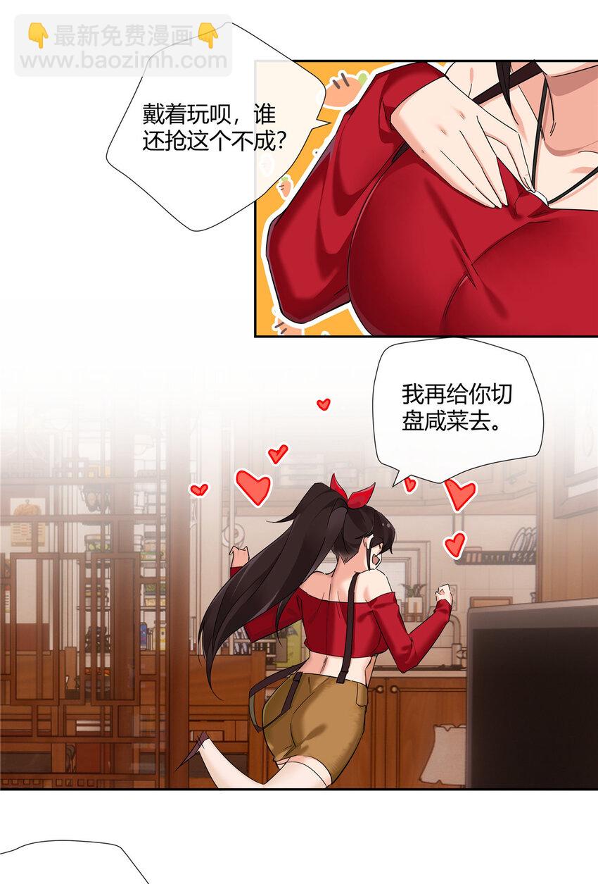 42 没头没脸是海参-第43话