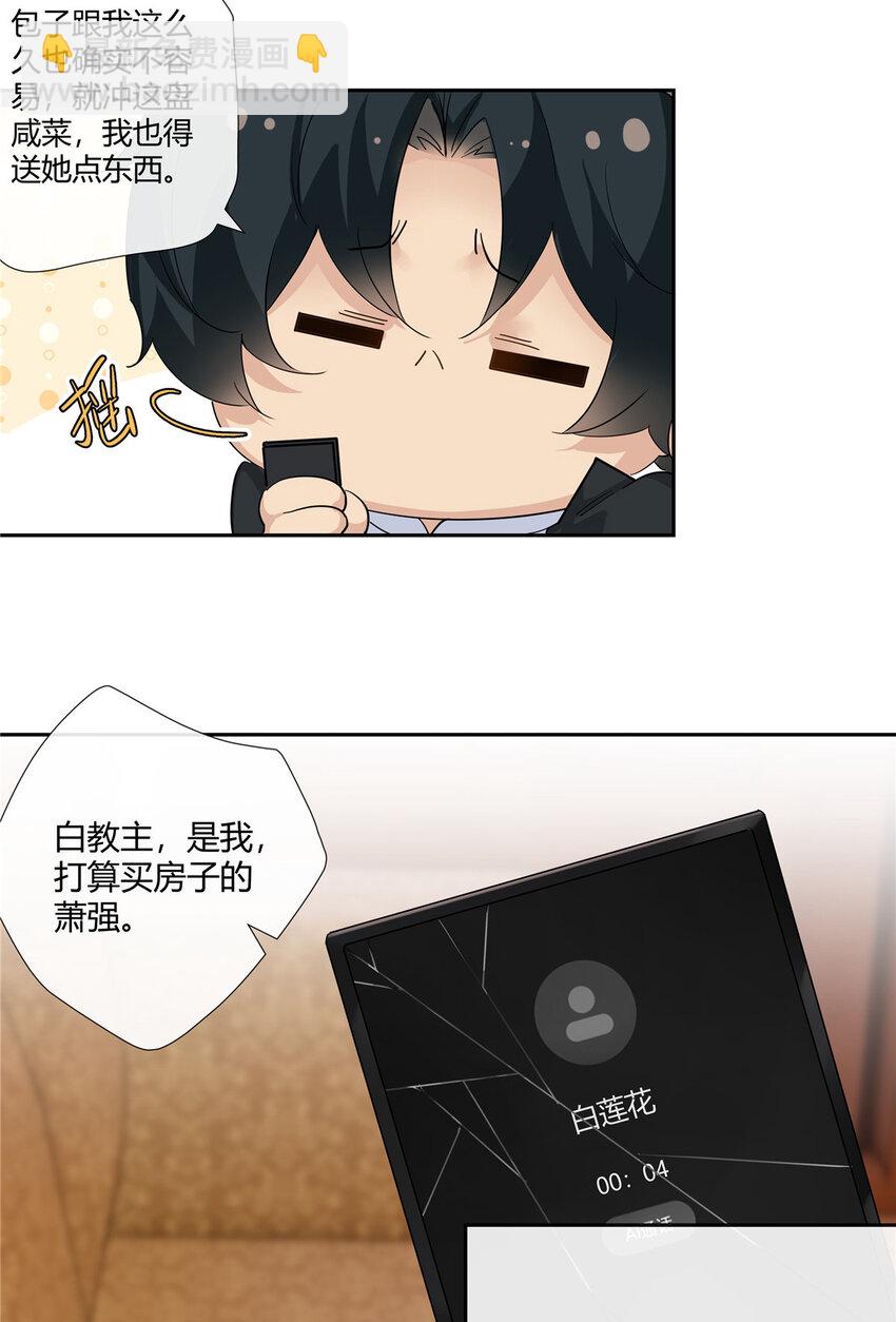 42 没头没脸是海参-第43话