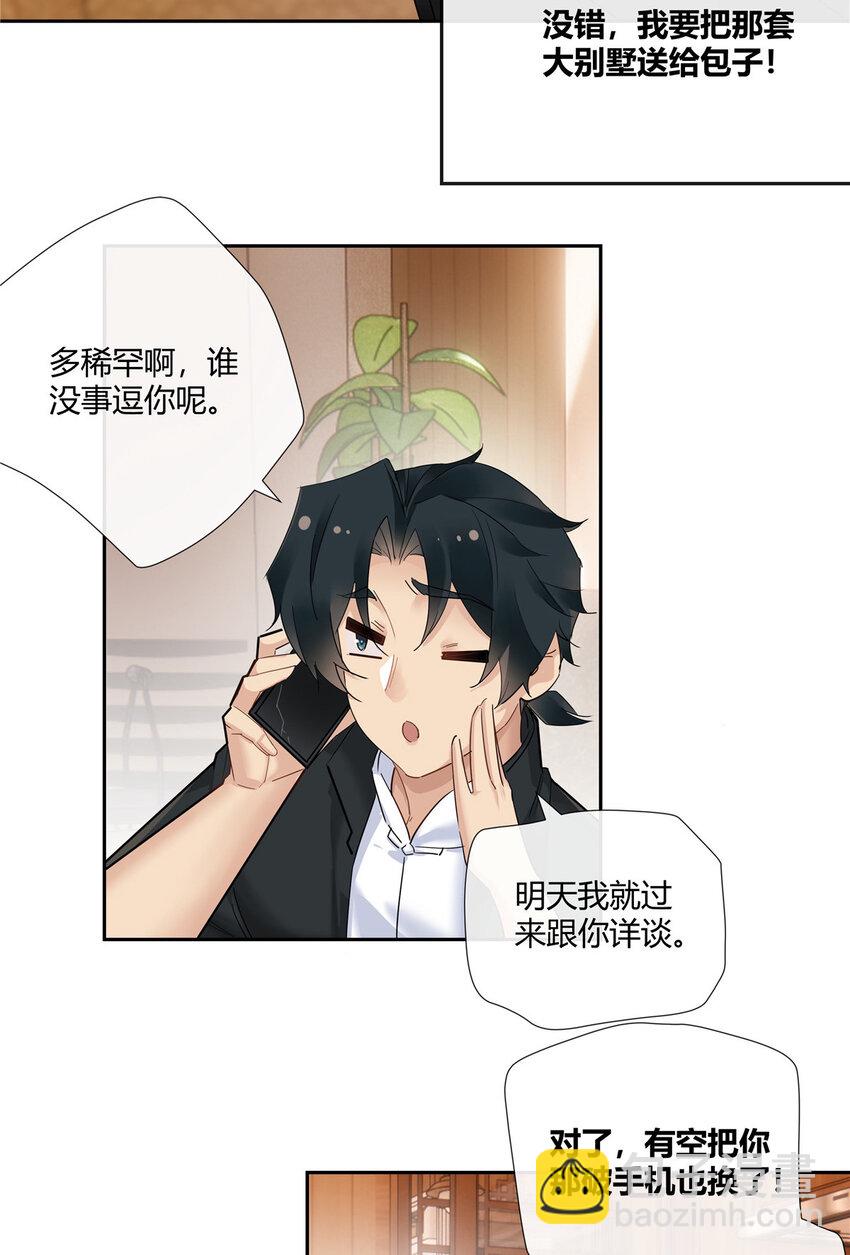 42 没头没脸是海参-第43话