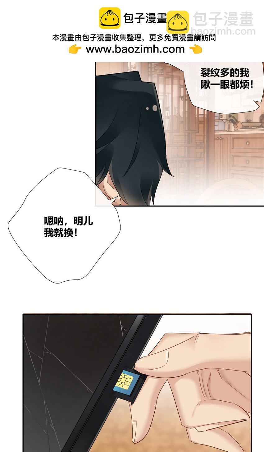 42 没头没脸是海参-第43话