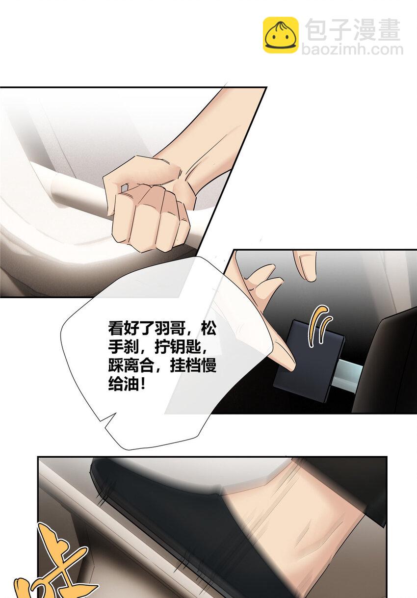 42 没头没脸是海参-第43话