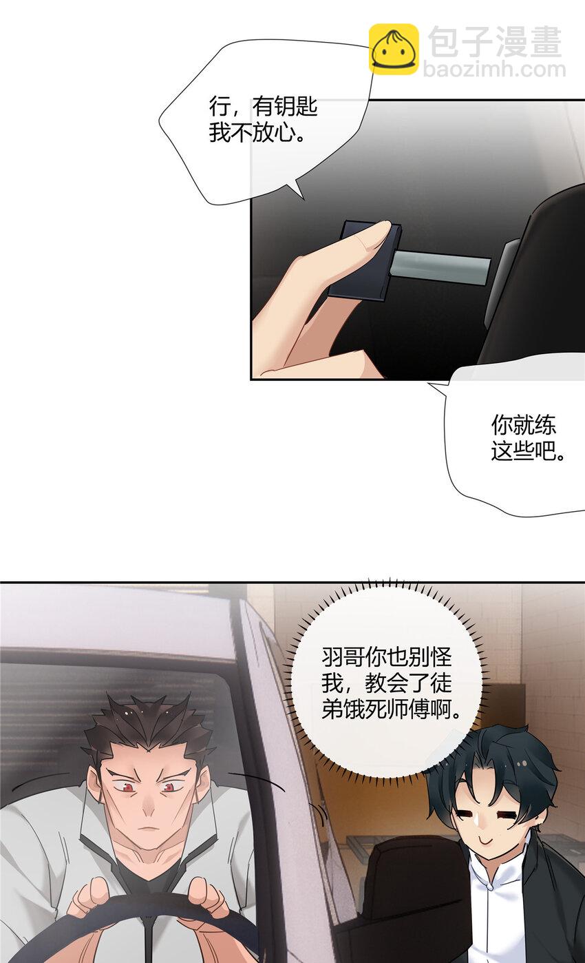 42 没头没脸是海参-第43话