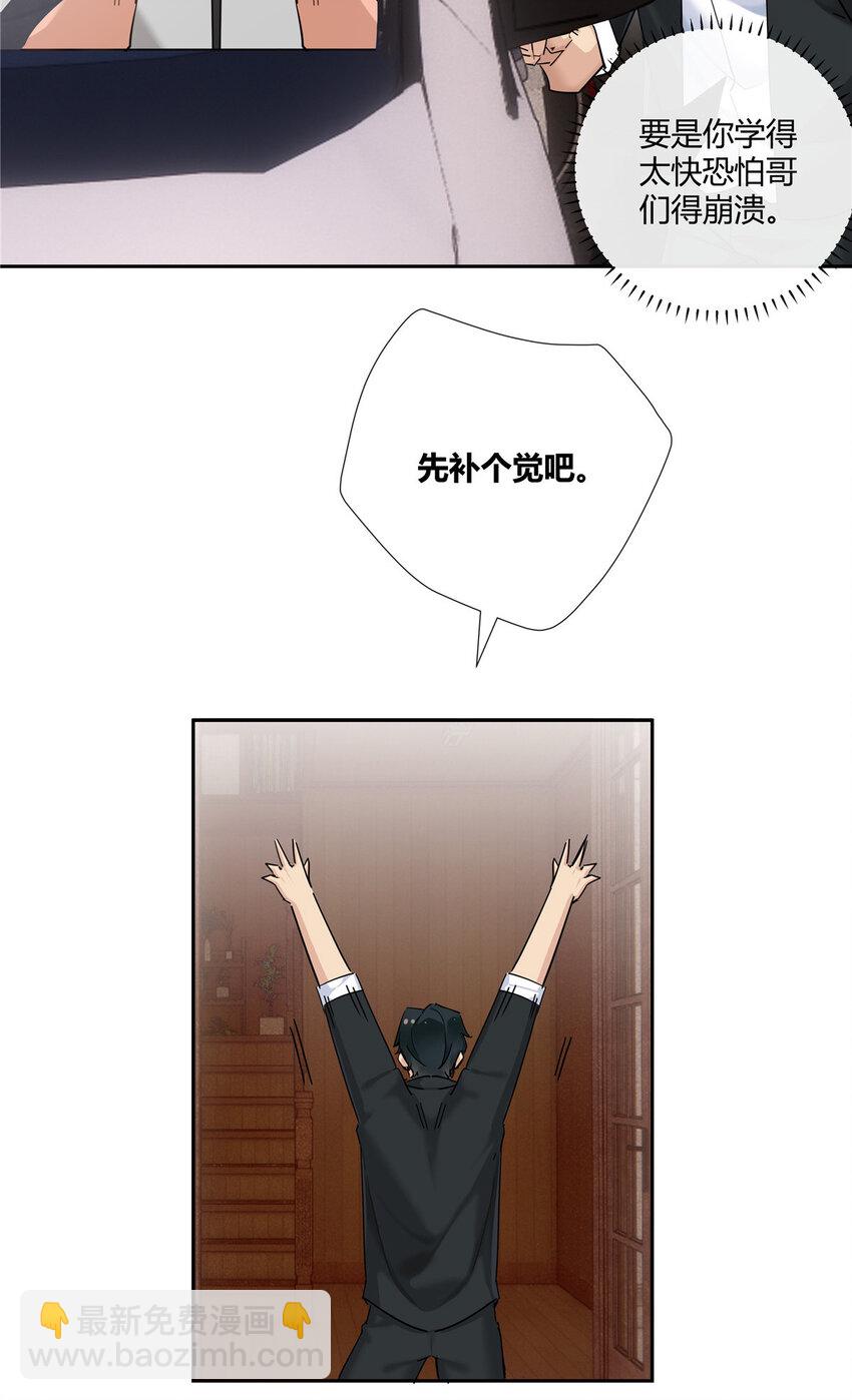 42 没头没脸是海参-第43话